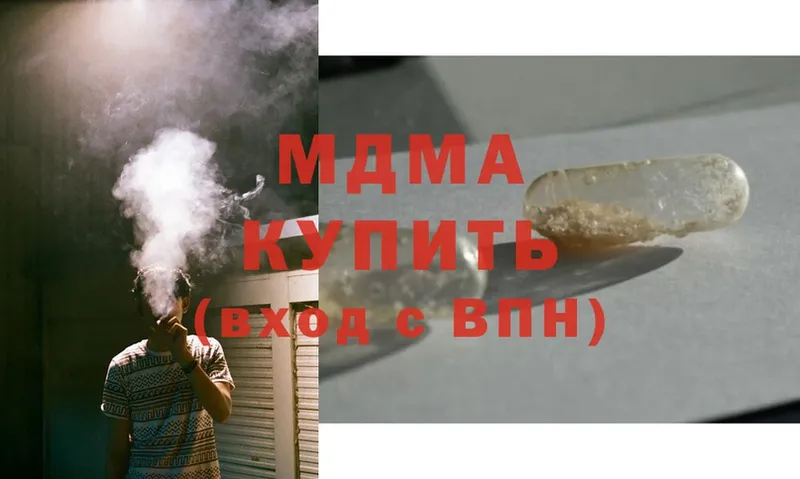 MDMA кристаллы  Дальнегорск 